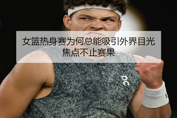 nv-lan-re-shen-sai-wei-he-zong-neng-xi-yin-wai-jie-mu-guang-jiao-dian-bu-zhi-sai-guo-2-570.jpg